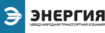 ТК Энергия