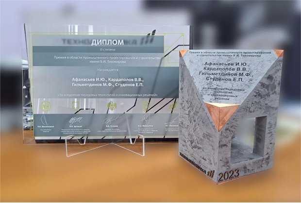Премия имени Б. И. Тихомирова