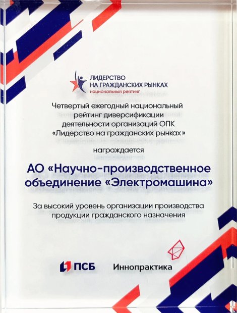 Национальный рейтинг диверсификации ОПК