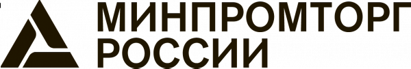 Минпромторг России