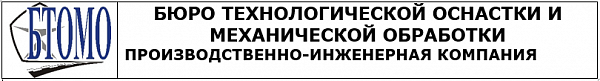 БТОМО